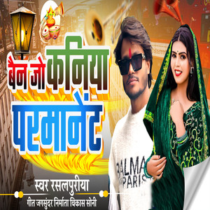 Bain Jo Kaniya Parmanent