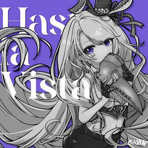 サイケデリックによろしく (-Orchestra Arrange-)