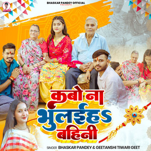 Kabo Na Bhulaiha Bahini