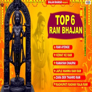 Top 6 Ram Bhajan