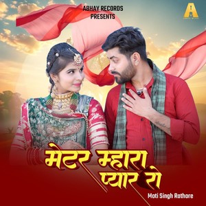 Matter Mhara Pyar Ro