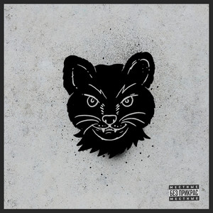 Здесь нет чудес