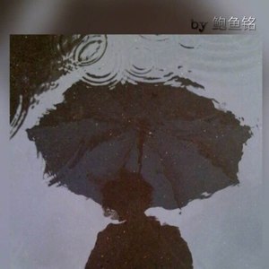 失足深陷，不见面