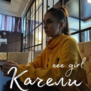 Качели (Prod. By SenpaiBeatz) (Explicit)