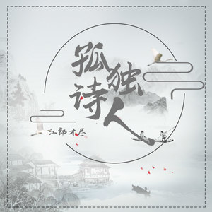 将死之人