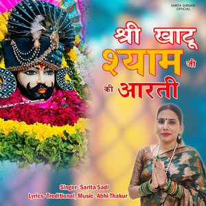 Shri Khatu Shyam Ji ki Aarti