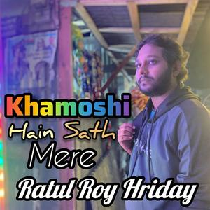 Khamoshi Hain Saath Mere