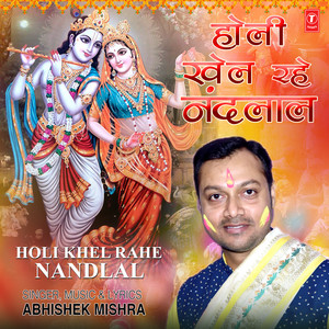 Holi Khel Rahe Nandlal