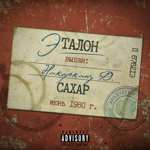 Озеро (Explicit)