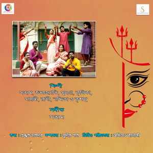 Dashobhuja Shakti Rupe - Single