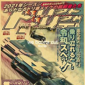 we boutta cut (Explicit)