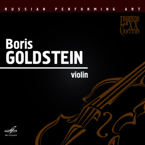 Russian Performing Art: Boris Goldstein, Violin