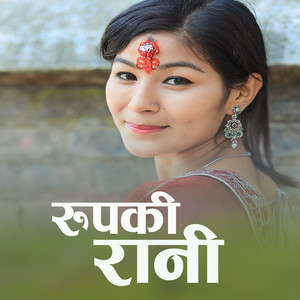 Rupaki Rani