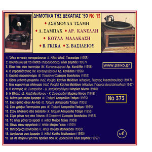 Argitissa mou emorfi