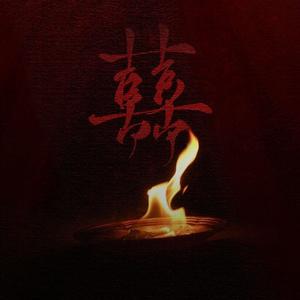 囍