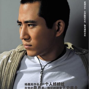 杨嘉松专辑《一个人好好过》封面图片