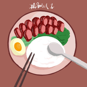 叉烧饭 (Prod by TeamRIICH)