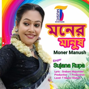 Moner Manush