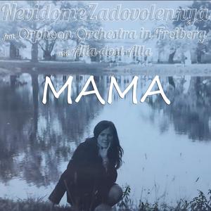 Мама 2024 1 часть