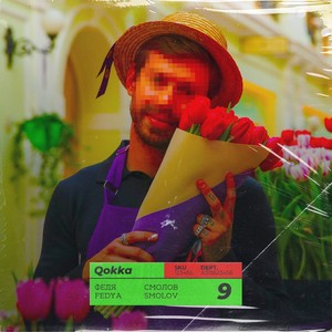 ФЕДЯ СМОЛОВ (Explicit)