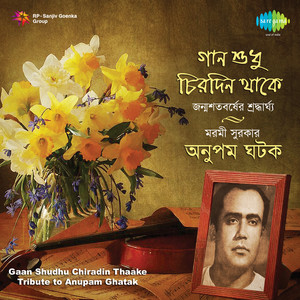 Tribute To Anupam Ghatak Cd 1