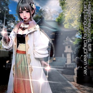 Lady Singularity（DayDream Ver.）
