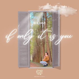 鐵夫 Dave - If only it is you (Chinese Acapella Version)