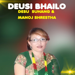 Deusi Bhailo