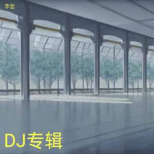 新红烧鸡翅火爆DJ版