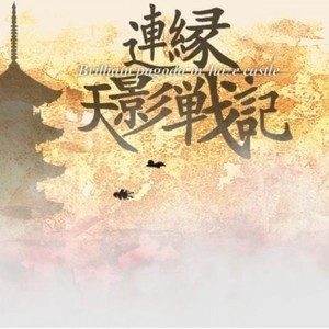 アナザーマインド (Inst.)