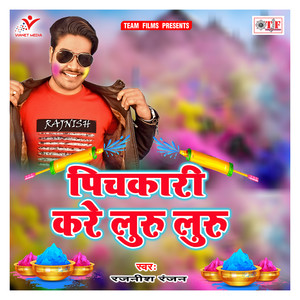 Radha Sange Khele Holi