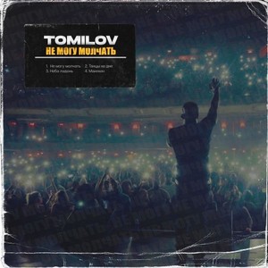 Неба ладонь