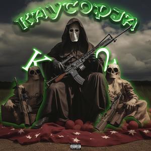 Kaytopia (Explicit)