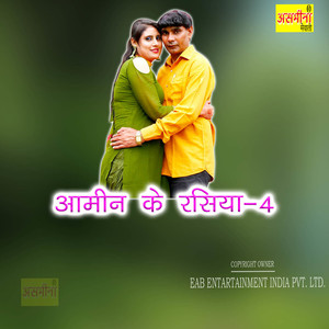 Aamin Ke Rasiya-4