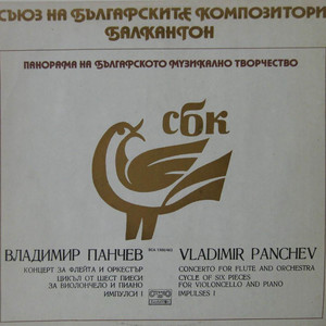 Vladimir Panchev: Selected Works