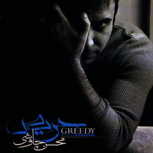 Gheir-e-Ma`mooli(Unordinary)