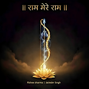 Ram Mere Ram