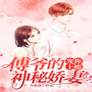 第591集_为什么不能娶我-煎饺