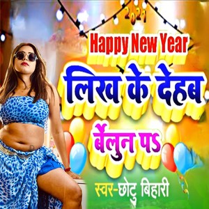 Happy New Year Likh Ke Dehab Balloon Par