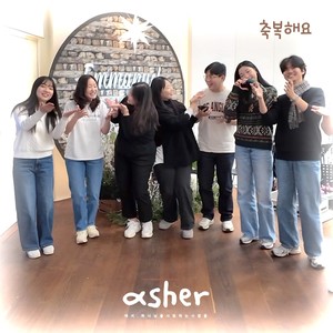 축복해요 The One Thing to Give You