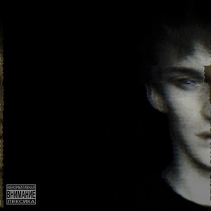 2021 (Explicit)