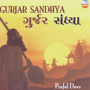 Gurjar Sandhya