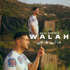 Walah Mani hani