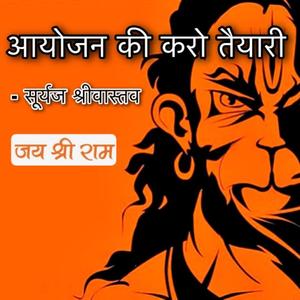 Aayojan Ki Karo Taiyaari