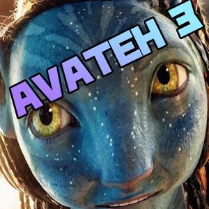 AVATEH 3 (feat. Kaarism, Fresh, Jack Uzi & PlanteCarnivor) [Explicit]