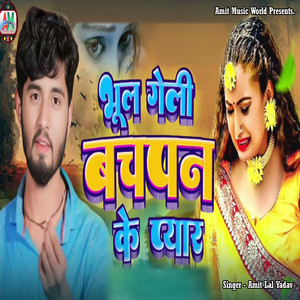 Bhul Geli Bachpan Ke Pyar