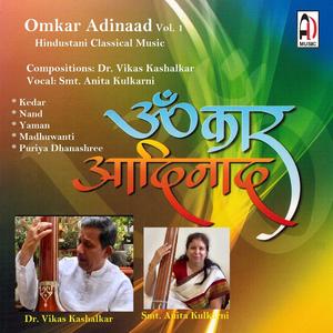 Omkar Adinaad Vol. 1 (Hindustani Classical Vocal)