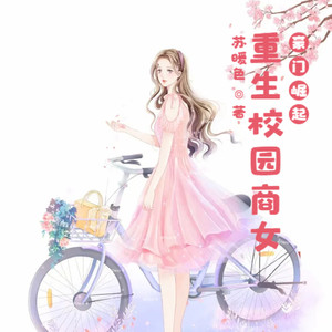 小酷说书 - 第62集 想要赖账?