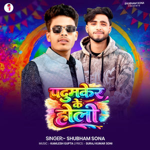 Shubham Sona - Padumker Ke Holi