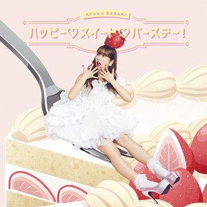 ハッピー♡スイート♡バースデー! (Inst.)